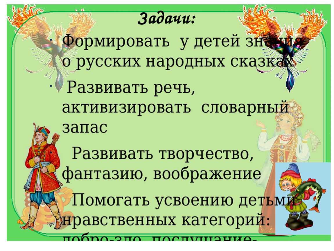 Мужик поехал в лес - репу сеять Пришел к нему медведь Именно так начинается русская народная сказка Мужик и медведь Из этой сказки мы узнаем о том,