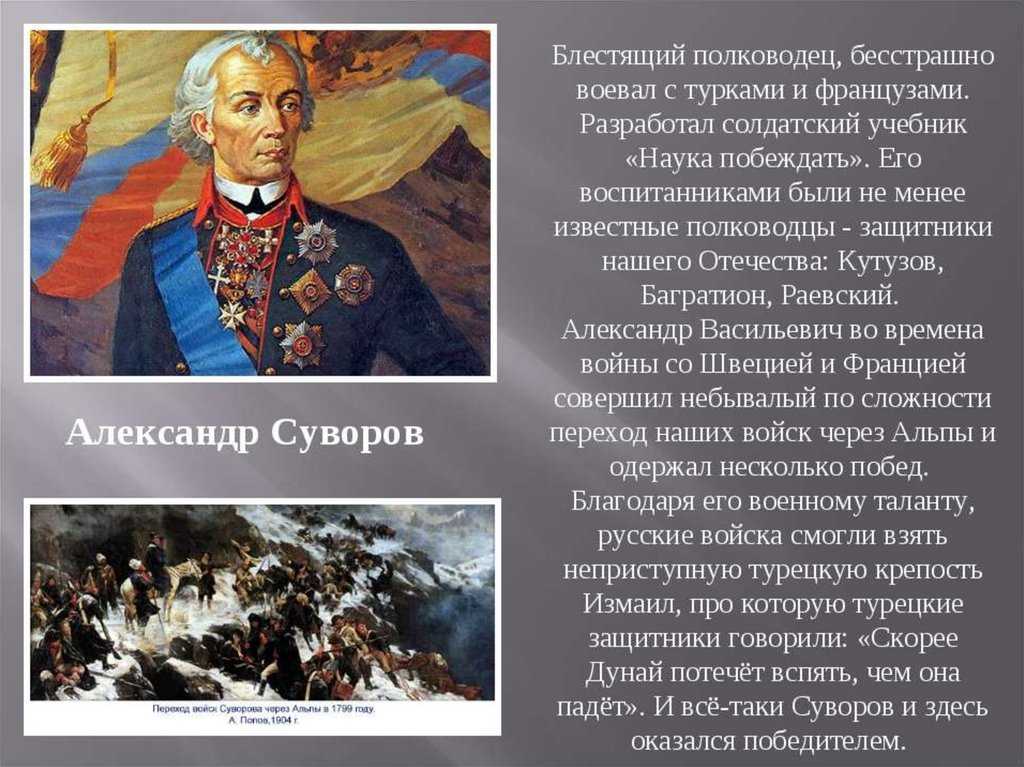 Наука побеждать суворова – мир боевых искусств