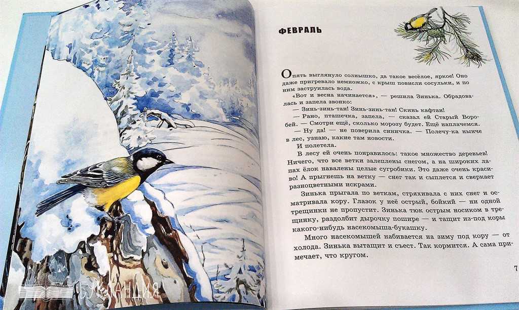 Рассказы и сказки детям о весне (для детей 3-4 лет)