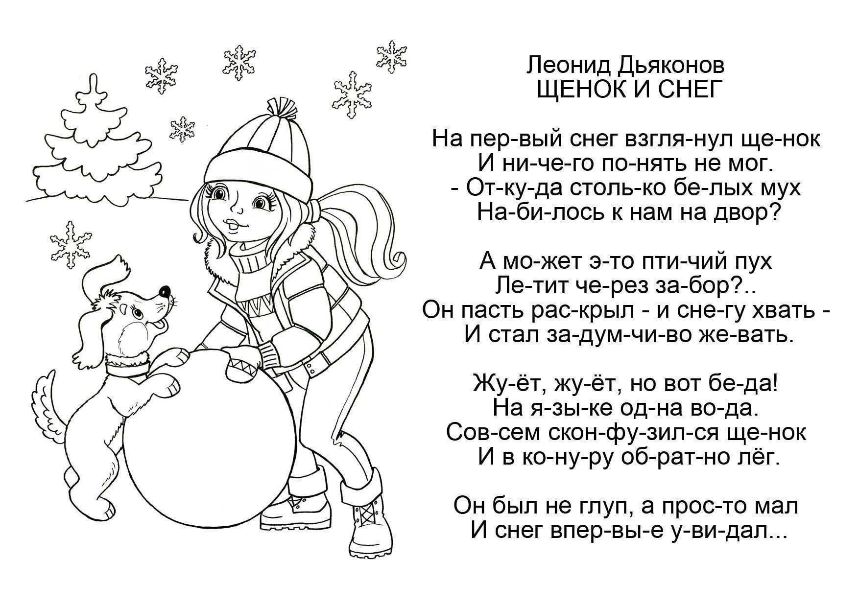 Новогодние стихи для детей 5-6 лет и лучшие книги с детскими стихами