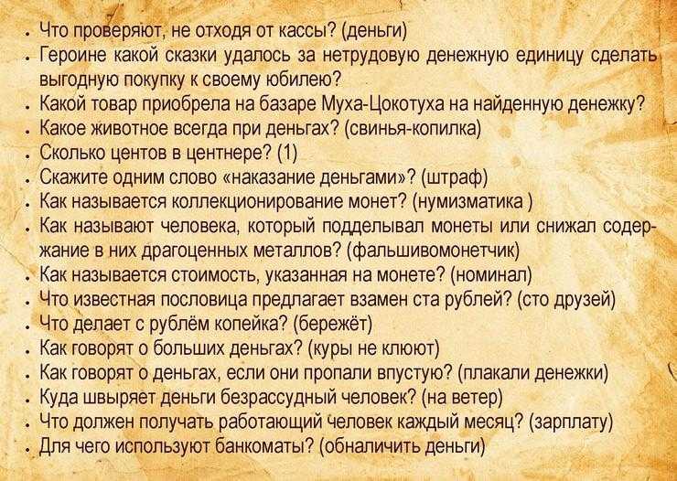 Викторина для мужчин о женщинах вопросы
