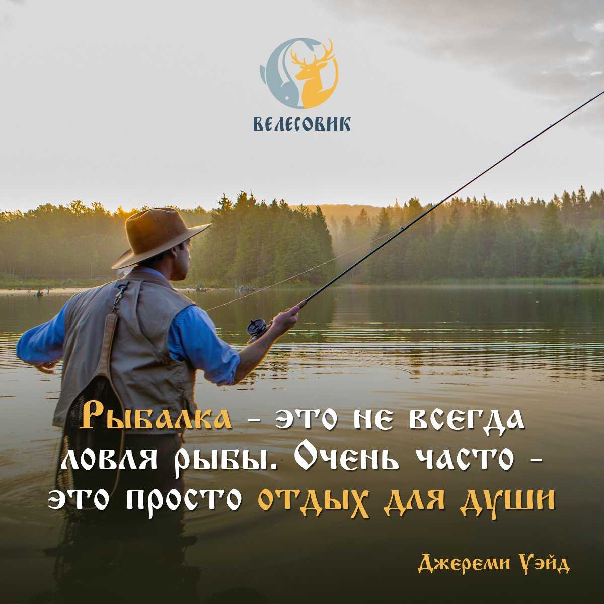 Афоризмы, пословицы, поговорки о рыбалке