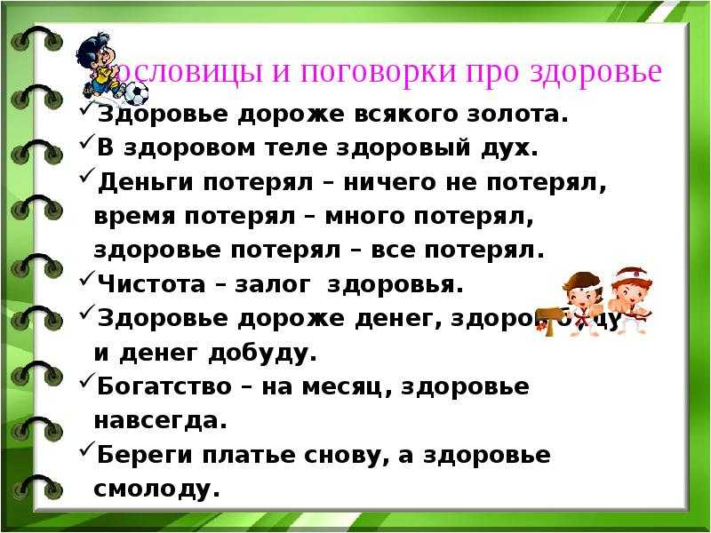 Подборка пословиц и поговорок по теме "эмоции человека"
