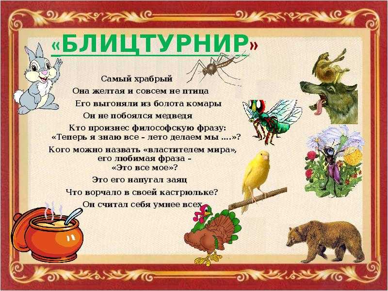 Библиотечный урок
«летописец урала»
(к 170-летию д. н. мамина-сибиряка) | библиотека школы  | современный урок