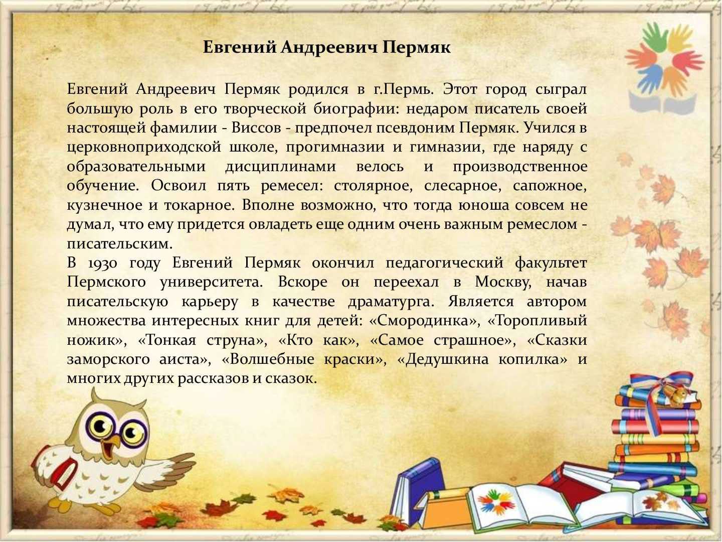Волшебные краски