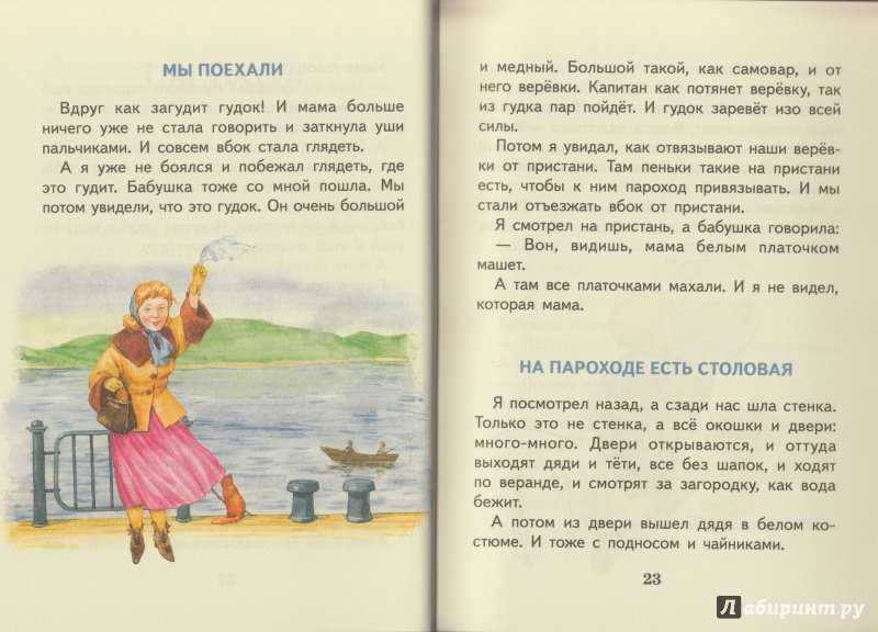 Житков «девочка катя»