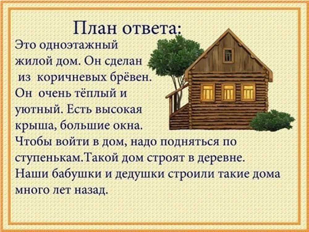 Здравствуйте, я – дом Самый настоящий, большой, многоквартирный дом Я расскажу вам о себе Я появился на свет довольно давно Наверно, тогда и солнце