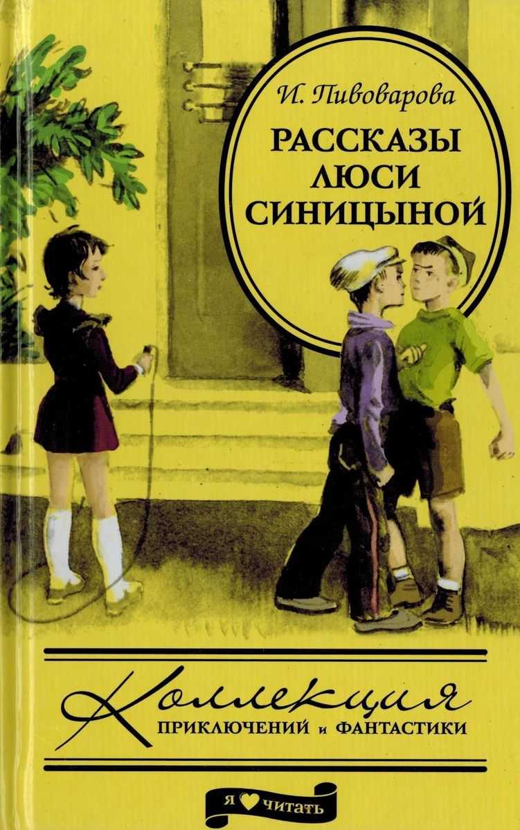 О чем думает моя голова (пивоварова ирина) - слушать аудиокнигу онлайн