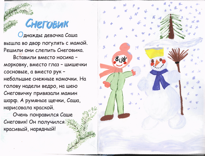 Как заяц лису обманул в зимнем лесу