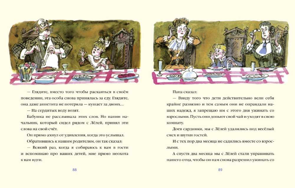 Краткое содержание галоши и мороженое зощенко для читательского дневника
