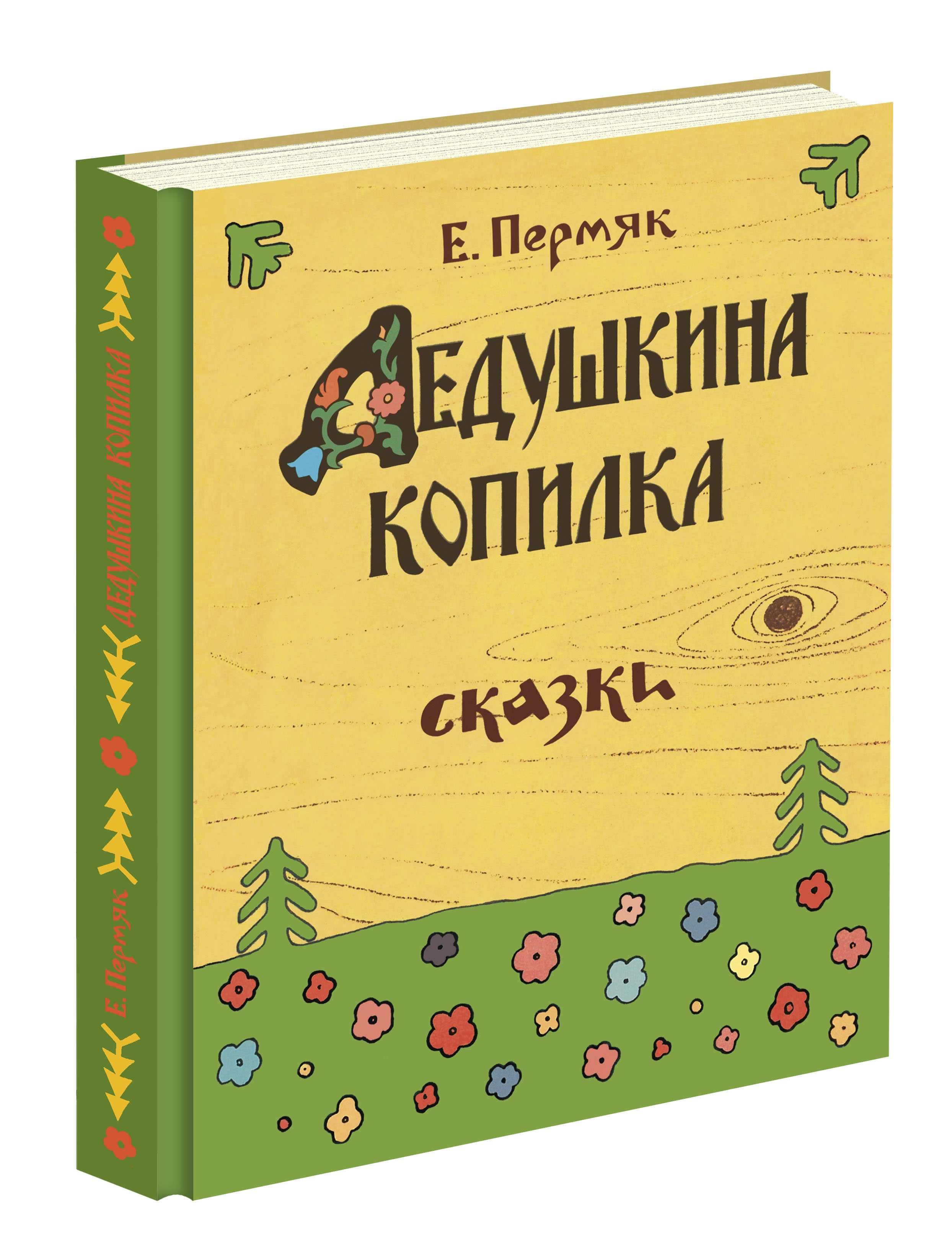 Рассказ семьсот семьдесят семь мастеров читать онлайн полностью, евгений пермяк ✍ библиотека школьника > электронный ресурс