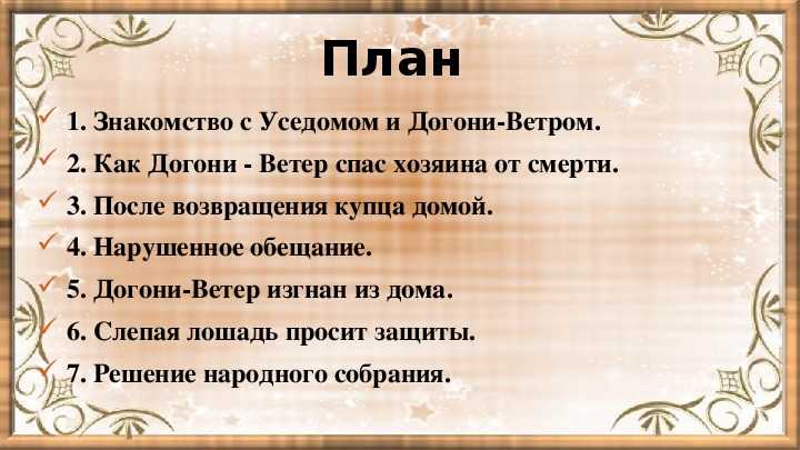 Слепая лошадь - ушинский константин дмитриевич - страница 1