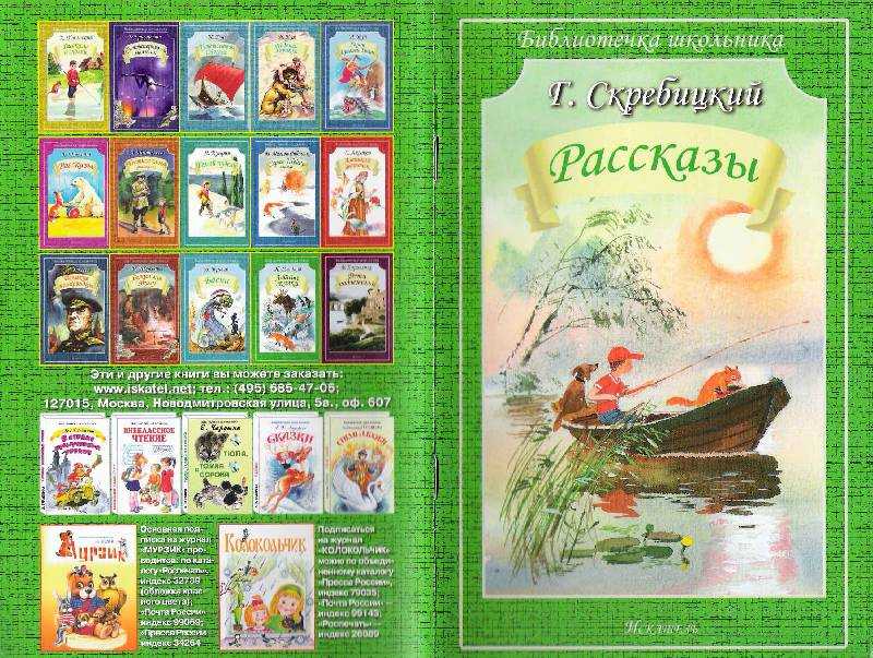 Рассказ от лица тетерева. отзыв о сказке «лиса и тетерев