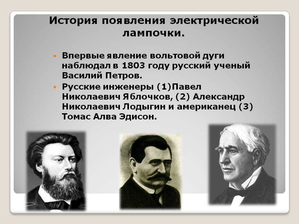 Викторина в подготовительной группе на тему «электричество»