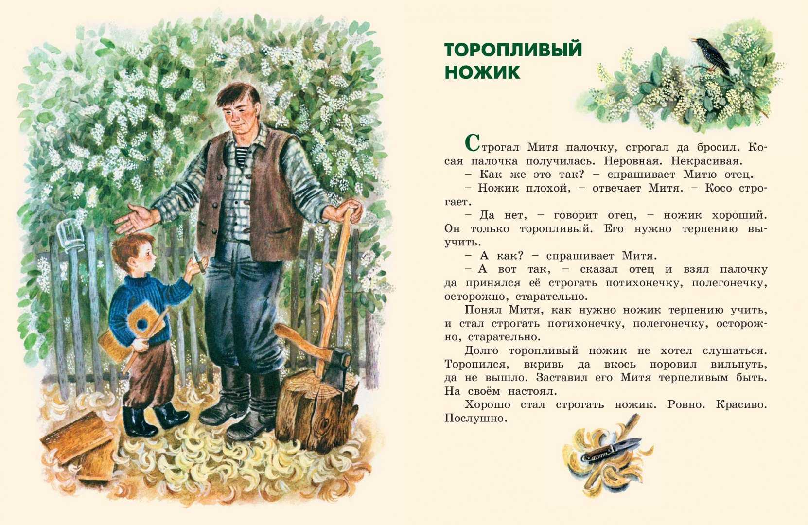 Скачать бесплатно (мб) исп. старое радио - е.пермяк - мамина работа в mp3 - 1382007270