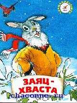 Ответы на задания по литературному чтению за 3 класс, учебник "школа россии", 1 часть, гдз с 2019 года 155 проверим себя - страница 41