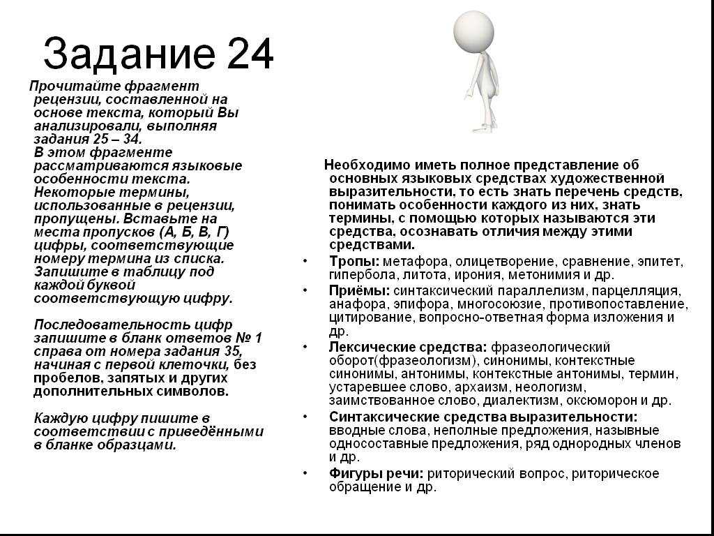 Тест "задание 6 егэ по русскому языку за 2015 г" | doc4web.ru