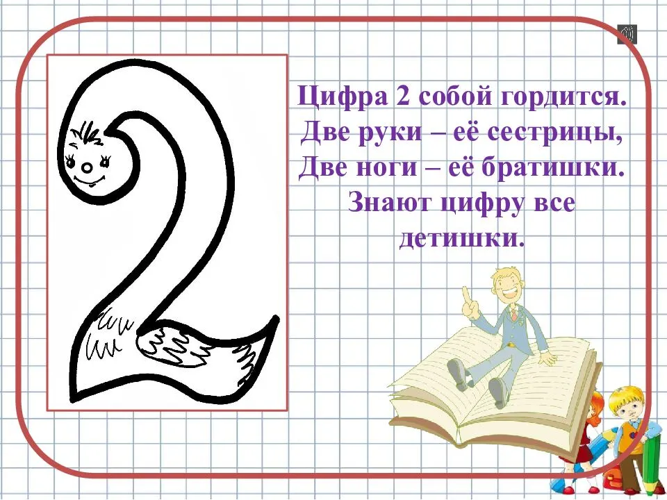 Пословицы с именами числительными ️ поговорки и скороговорки