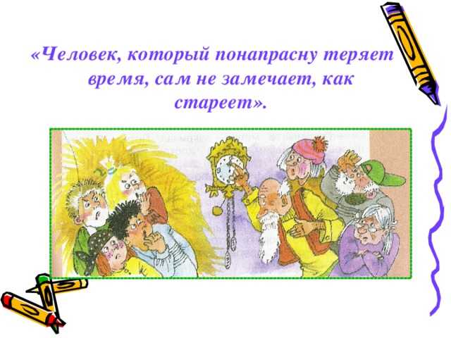 Читать онлайн «в стране невыученных уроков (сборник)», лия гераскина – литрес