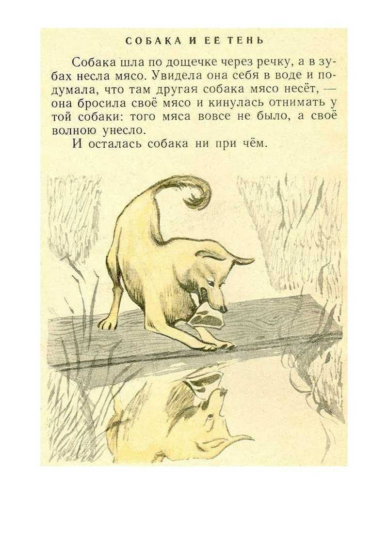 Урок литературного чтения «сопоставление басни эзопа «лисица и лев» и басни и.а.крылова «лев и лисица» для 3 класса