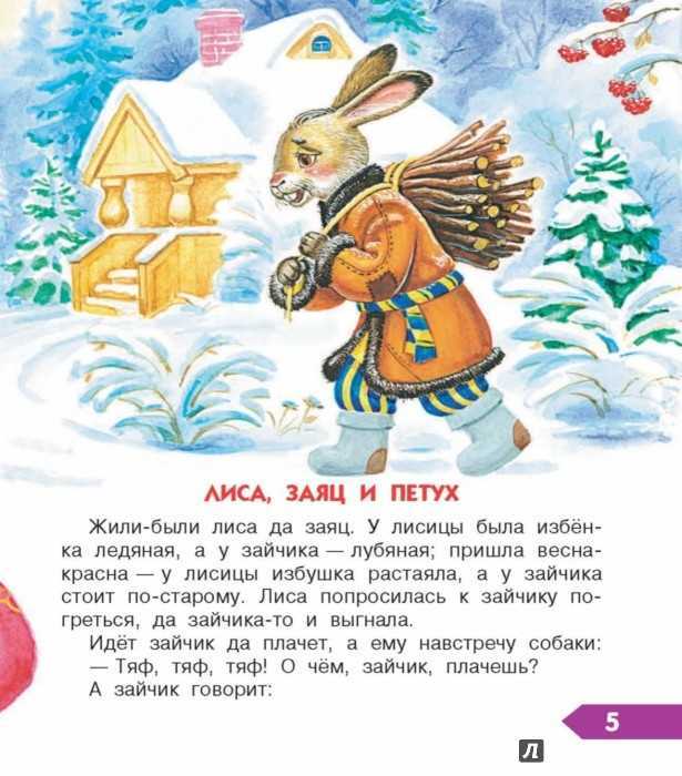 Русская народная сказка сбрехал текст