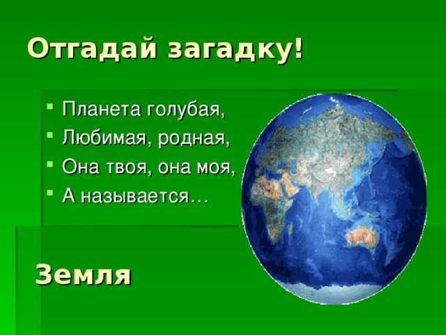 Загадки и пословицы о земле кормилице и растениях | пословицы для детей