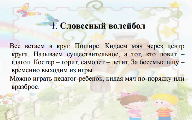 Викторина для детей и взрослых с ответами