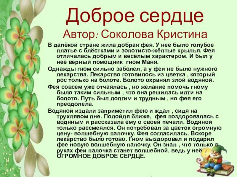 Сказка про школу — letopisi.ru