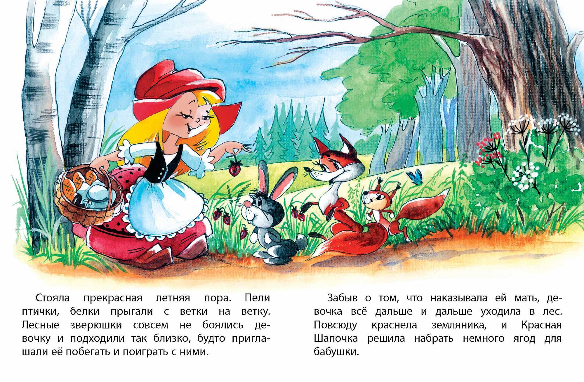 Джанни родари: дедушка-путаник
