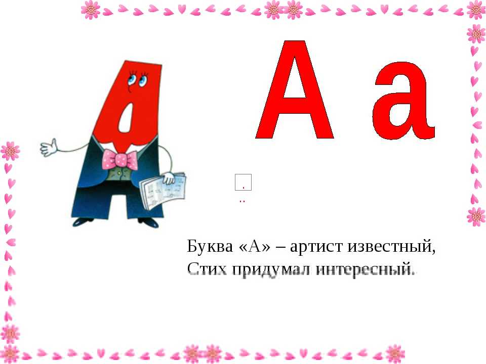 Буква у задания для дошкольников с картинками