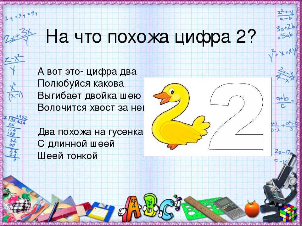 Пословицы и поговорки с цифрами читать онлайн