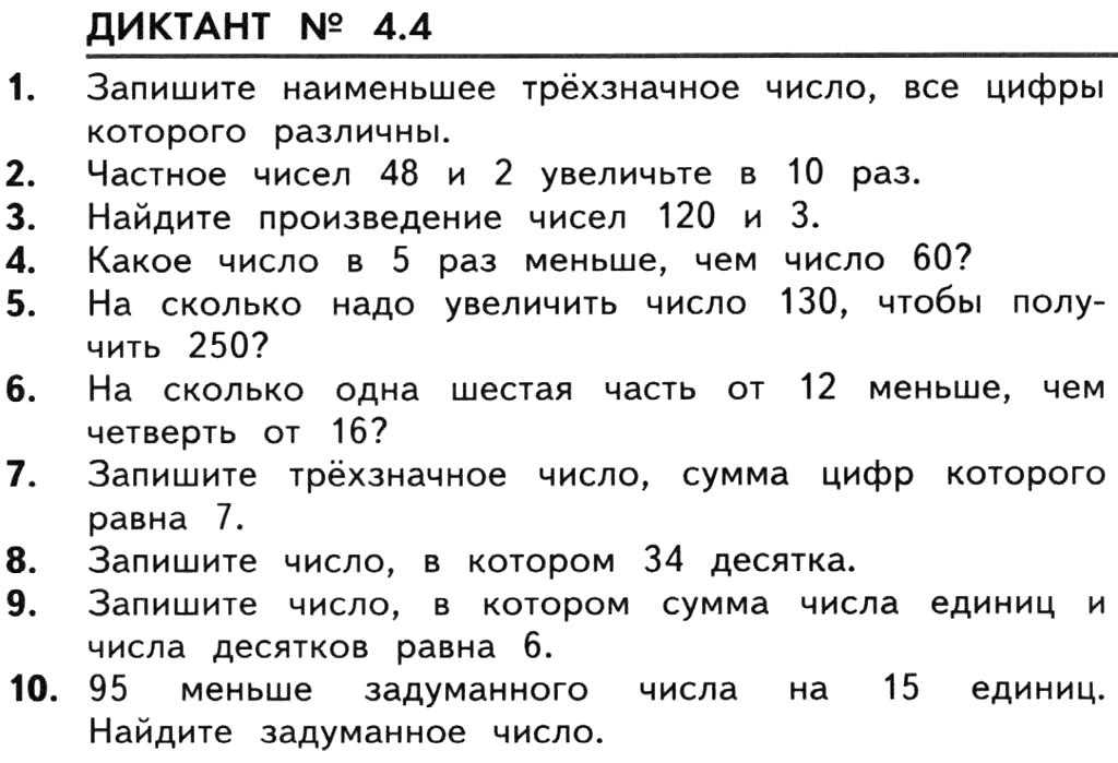 Ответы на задания. далевский диктант 2021 год 5-6 классы