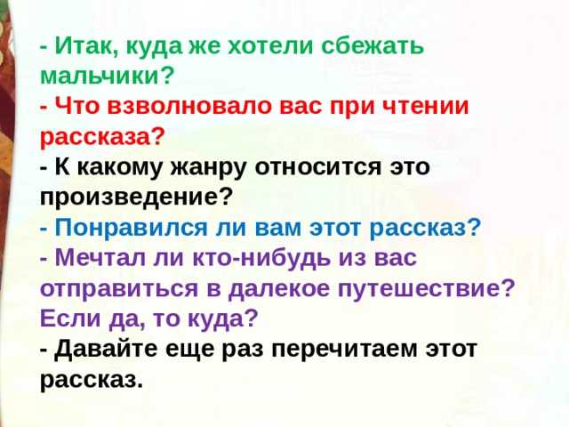 Мальчики: смысл и анализ рассказа а. п. чехова