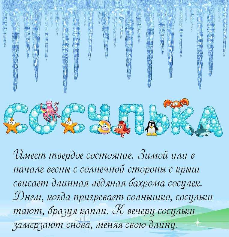 Интересные факты о нашей воде: что это такое - маленький рассказ для детей-школьников о свойствах и невероятных особенностях | tvercult.ru