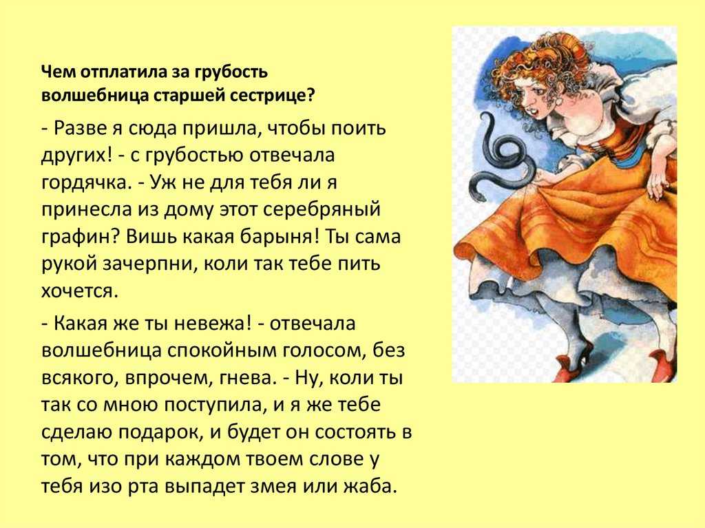 Волшебный мир детства. сказка про маму, любовь и дружбу. притча о маме и двух ростках сказки добрые про маму
