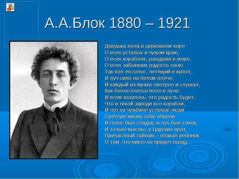 В царстве женственной неги (поэзия александра блока) | antrio.ru
