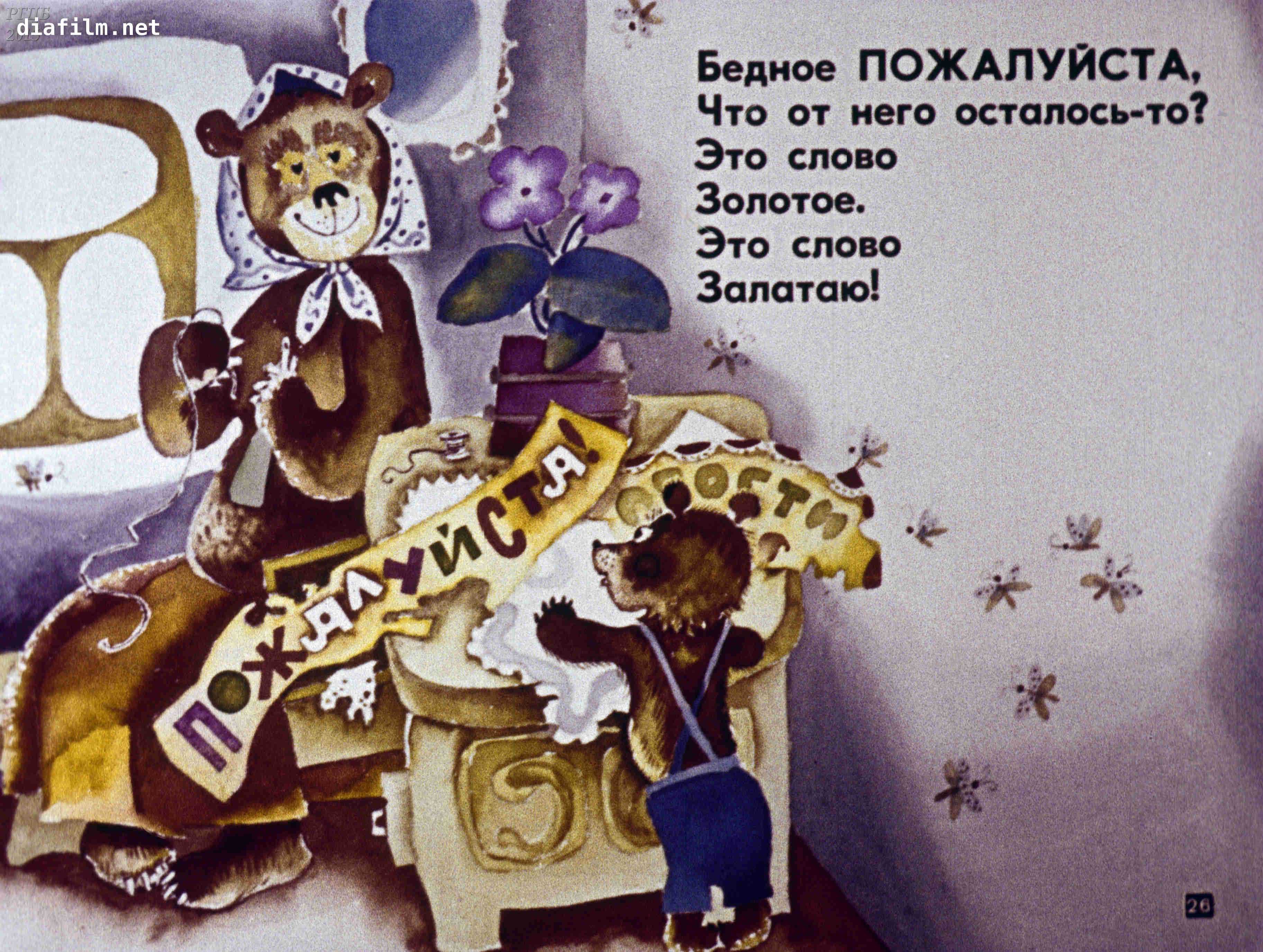 Мошковская эмма эфраимовна — продетлит