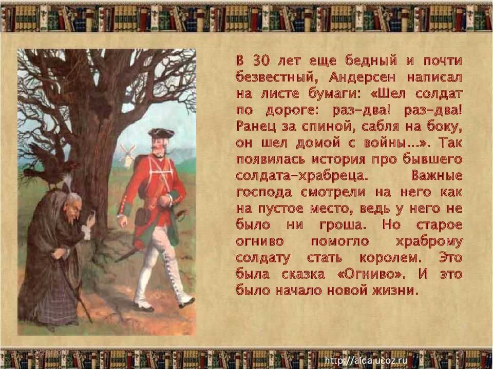Сказка четвертая - принц и принцесса андерсен сказка