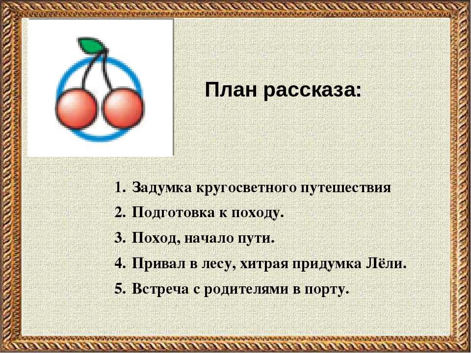 Рассказ «великие путешественники» читать онлайн + слушать аудио (зощенко м.)