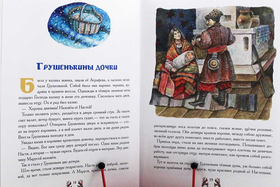 Афанасьев александр книга сборник «русские народные сказки»