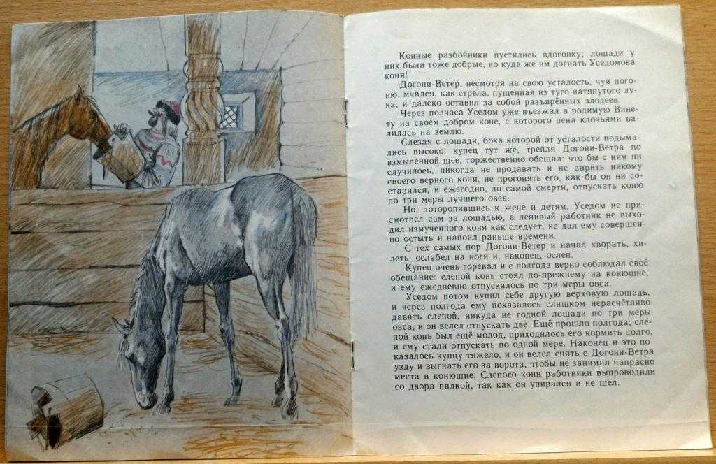 Урок литературного чтения. к.ушинский. слепая лошадь. о долге и совести. построен на основе дидактической многомерной технологией в. э штейнберга.