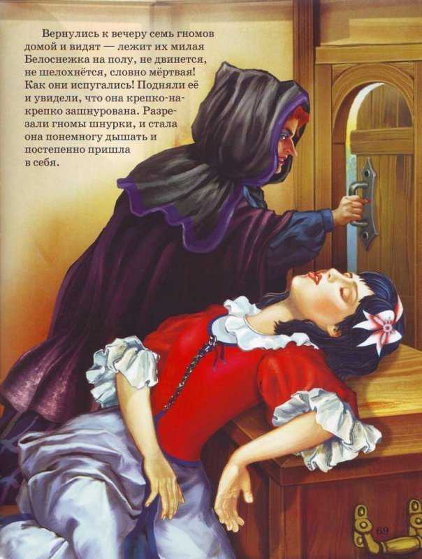 Белоснежка и краснозорька: сказка братьев гримм читать онлайн