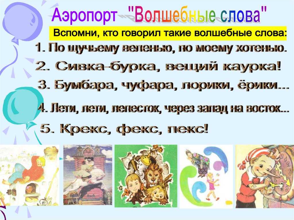 Сочинение на тему «если бы у меня была волшебная палочка» – получу-5.ру