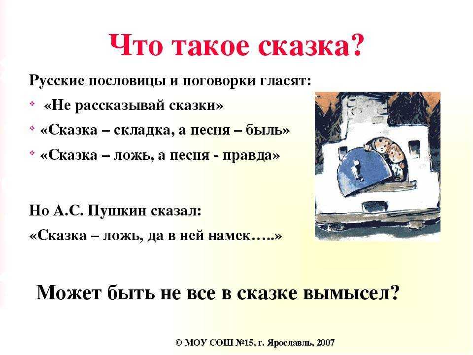 Мудрые цитаты из сказок (50 цитат)