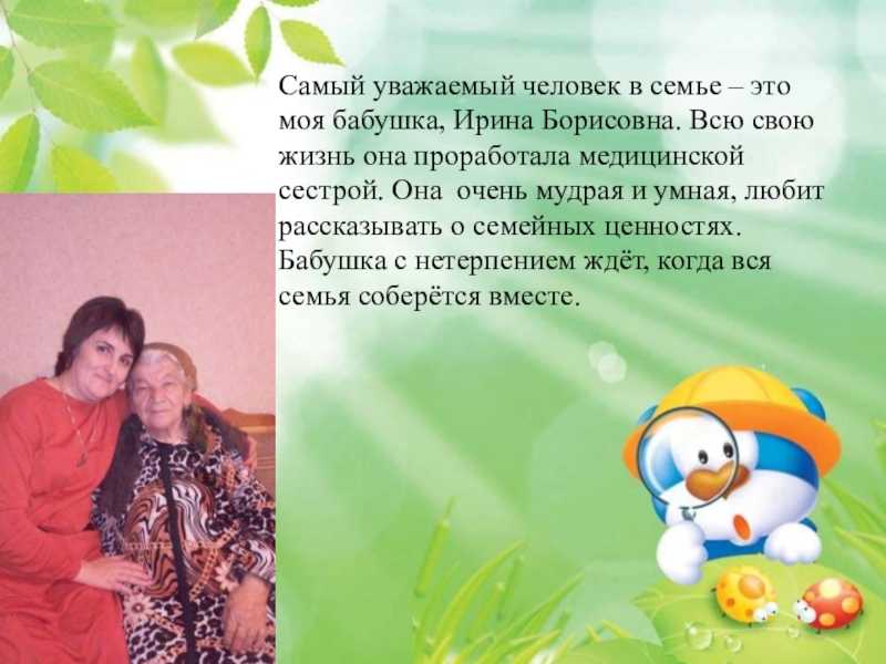 Моя бабушка сочинение (2, 3, 4, 5, 7, 10 класс)