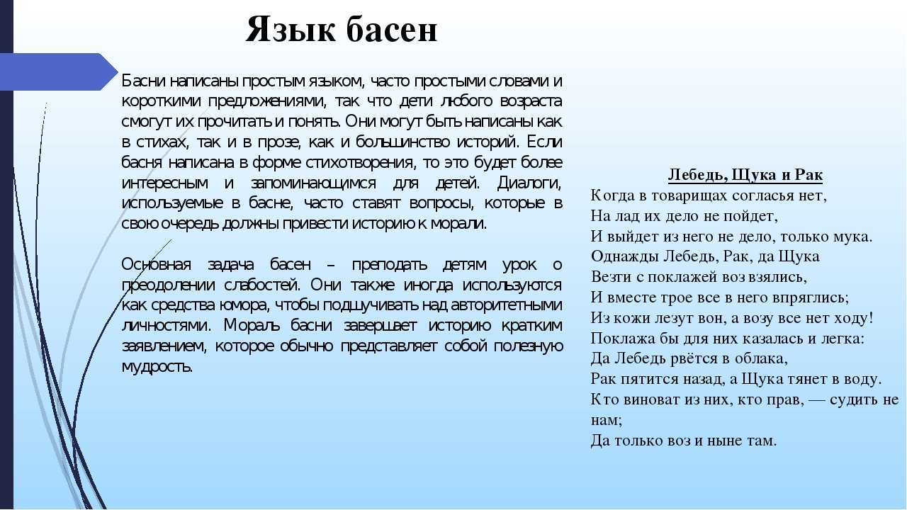 Иван крылов - осёл и соловей (басня): читать стих, текст стихотворения полностью - классика на рустих