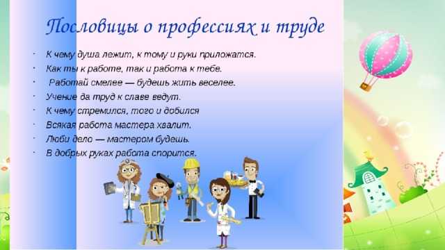 Пословицы поговорки про пироги