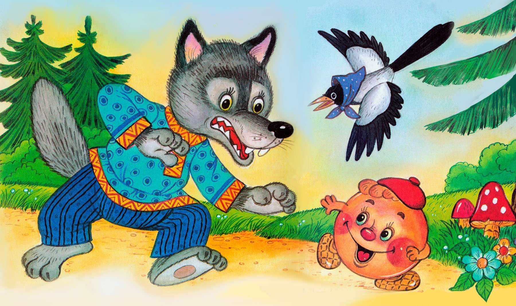 Русские народные сказки для детей 2-4 лет