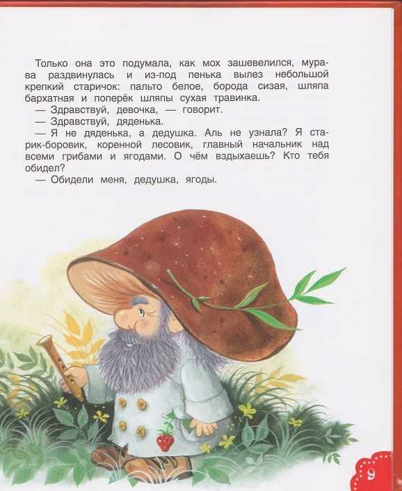 «дудочка и кувшинчик» краткое содержание для читательского дневника по сказке катаева (4 класс) – главная мысль, сюжет, отзыв