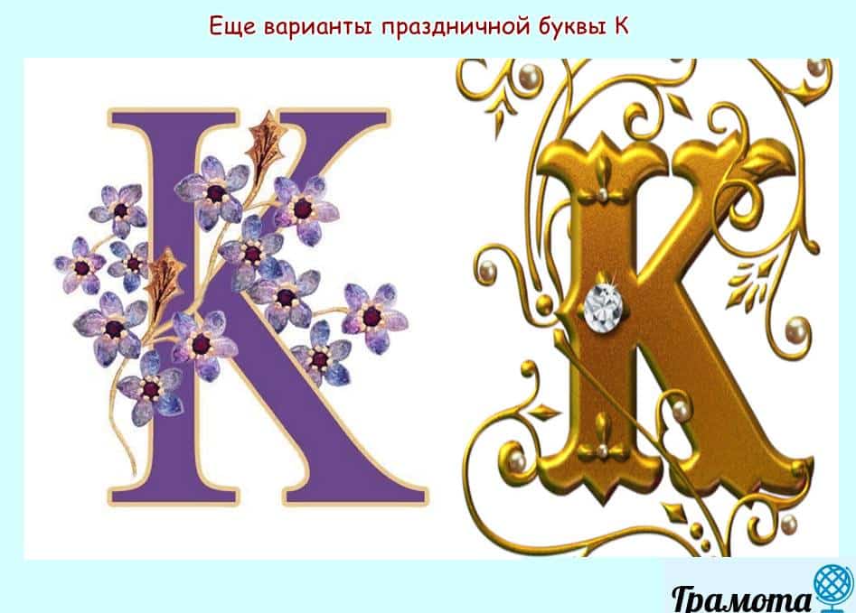 Буква ю для детей дошкольного возраста